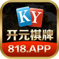 开元棋牌