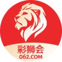 彩狮会