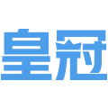 皇冠