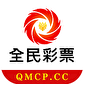 全民彩票