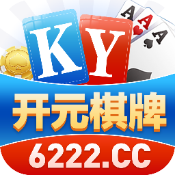 开元棋牌