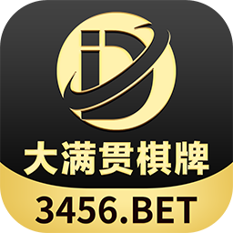 大满贯棋牌