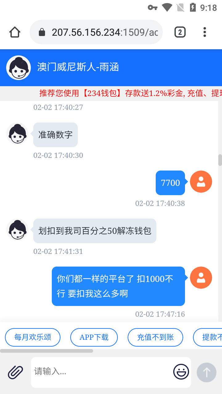 Screenshot_20260206-211838